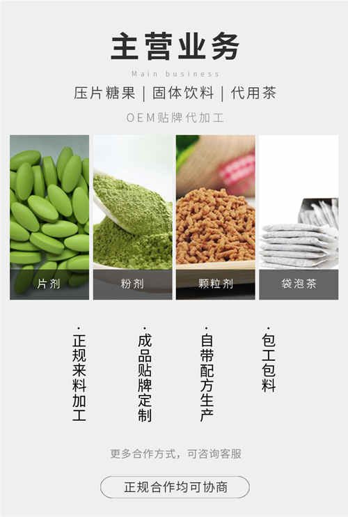 食字號、健字號保健品代加工怎么和廠家合作？