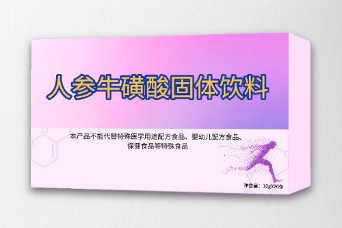 人參?；撬峁腆w飲料OEM貼牌定制