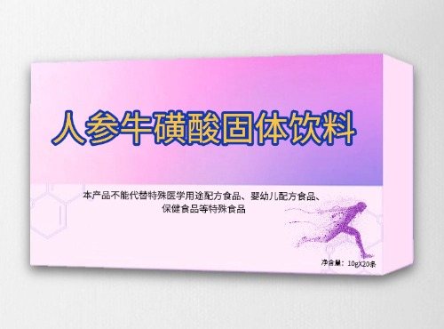 人參?；撬峁腆w飲料OEM貼牌定制