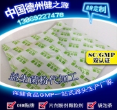 益生菌代加工品種、流程、廠家綜合介紹
