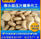 猴頭菇蛋白質(zhì)固體飲料代加工/粉劑、顆粒劑委托加工/保健食品OEM