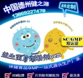 益生菌幫您實(shí)現(xiàn)健康夢想，德州健之源