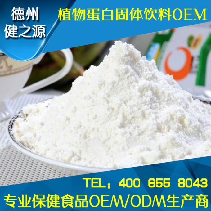 類別：食品SC 成分：工廠提供成熟配方或根據(jù)客戶要求定制調(diào)配 規(guī)格：多規(guī)格選擇，按要求定制加工 包裝：袋裝、瓶裝、工廠提供包裝設(shè)計(jì)或由客戶提供 單價(jià)：面議 靈活的合作方式：OEM、ODM、OBM（包工包料、來料加工、、來配方加工等）