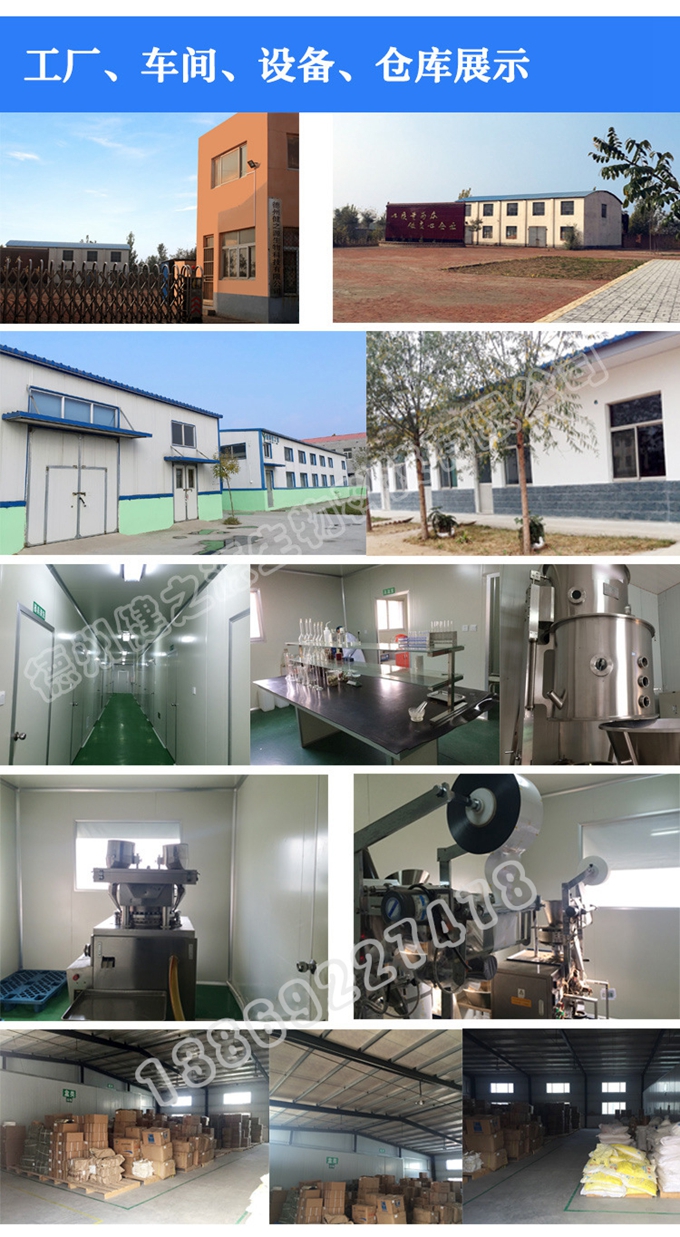 我們提供的原料，均提供原料檢驗報告。保證所有產品生產前，必須通過檢驗，保證生產車間的潔凈標準。