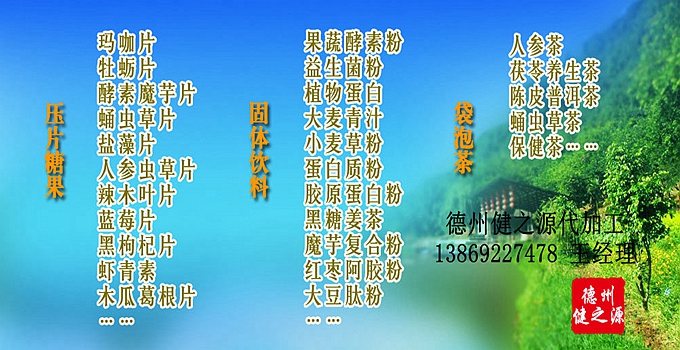瑪咖牡蠣片屬于男性保健性食品。可以提高機體免疫力，還具有bushen壯陽、保精固shen的作用。