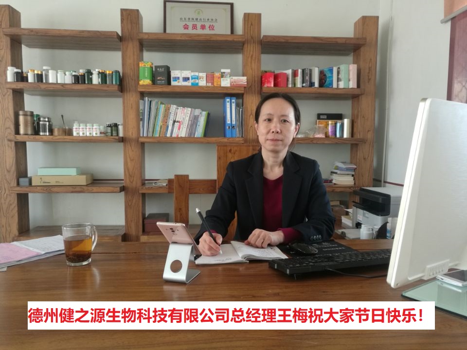 健之源祝大家五一節(jié)日快樂！