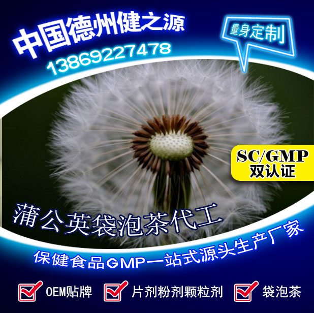 蒲公英茶，今天您喝了嗎？