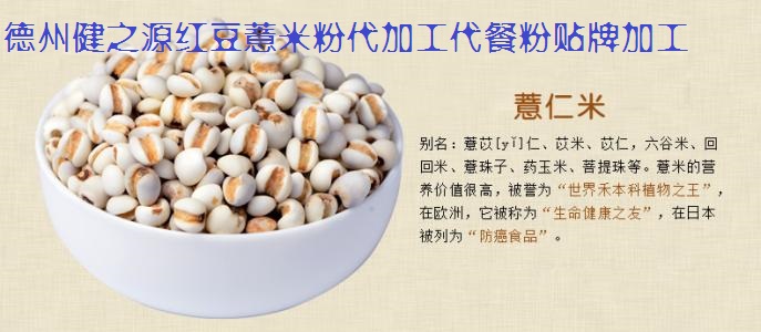 薏米，生活中的美容食品