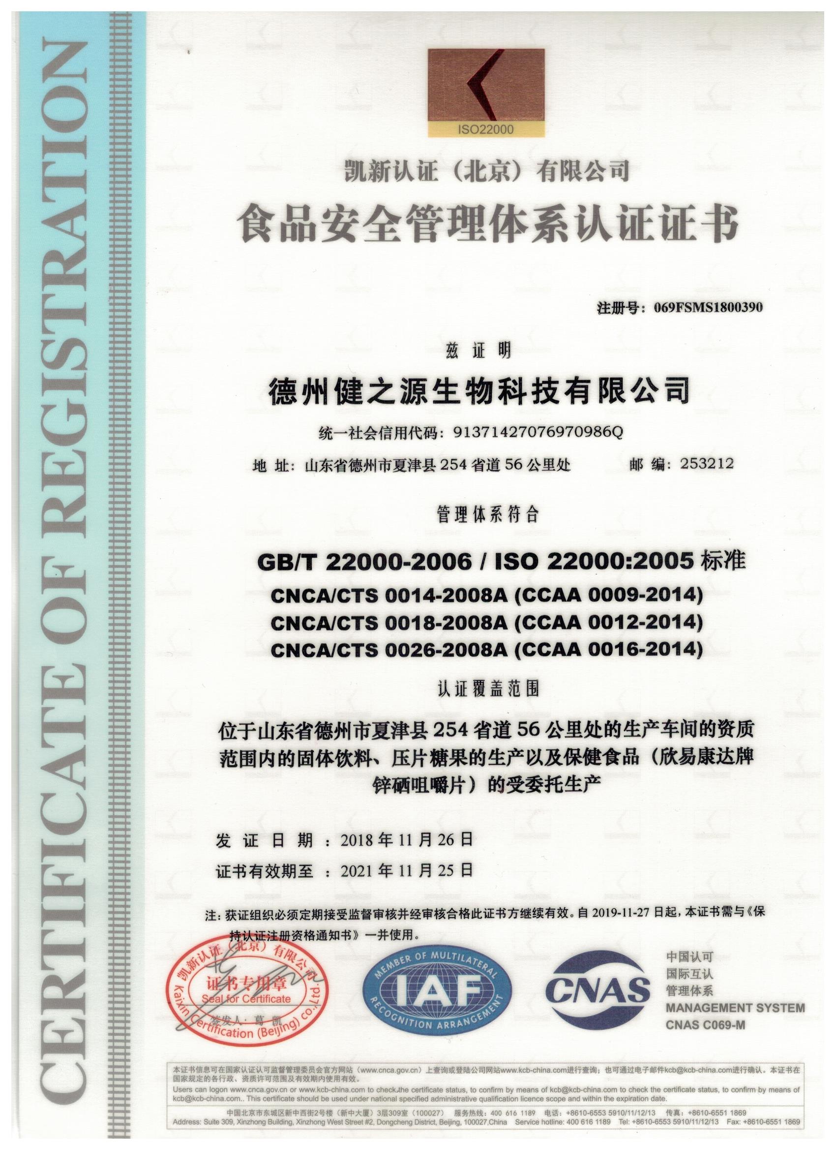 保健品生產(chǎn)廠家良好生產(chǎn)環(huán)境，山東保健品代加工廠家，德州健之源