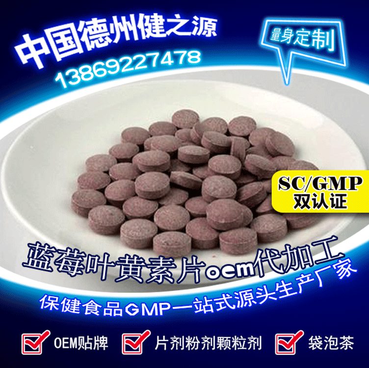 山東保健食品oem貼牌代加工廠(chǎng)-德州健之源